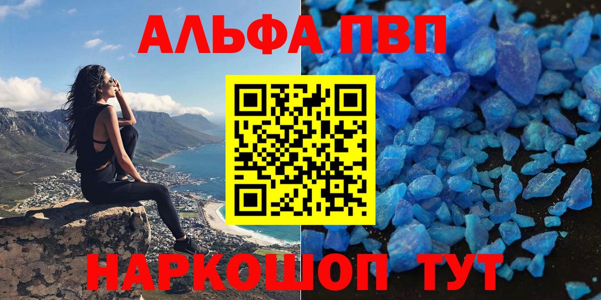 Alpha PVP СК КРИС Ипатово
