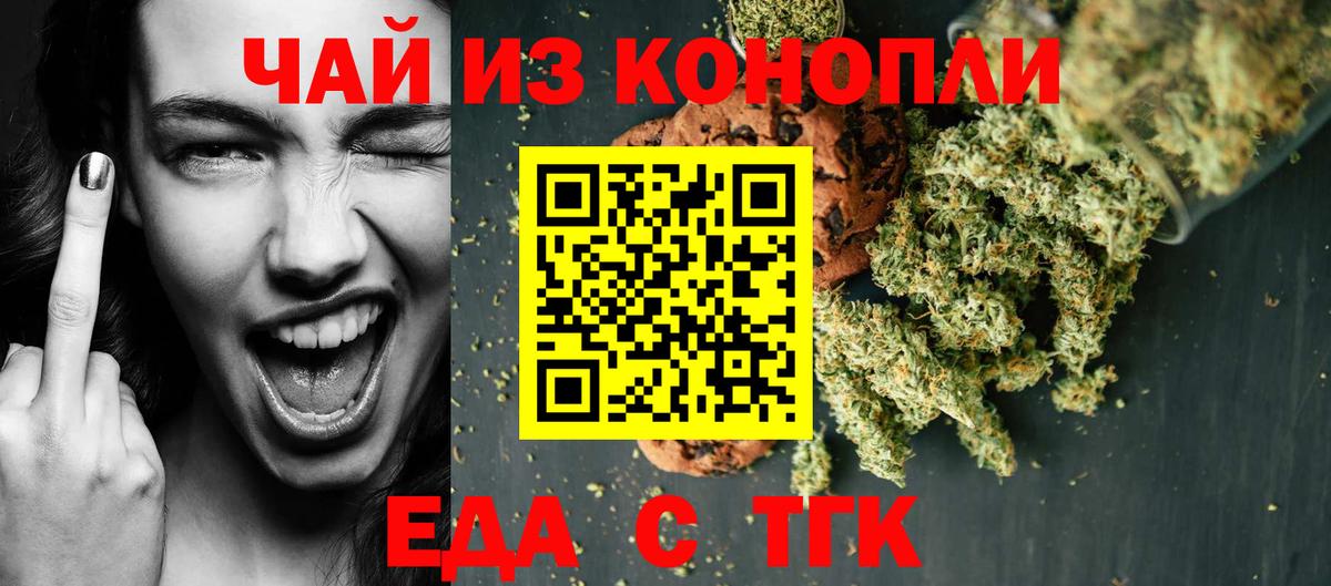 Canna-Cookies конопля  Вход с VPN  Ипатово 