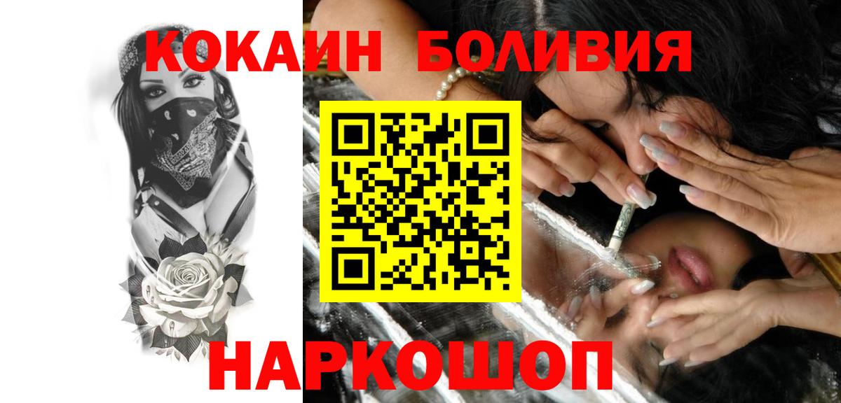 Кокаин Боливия Ипатово