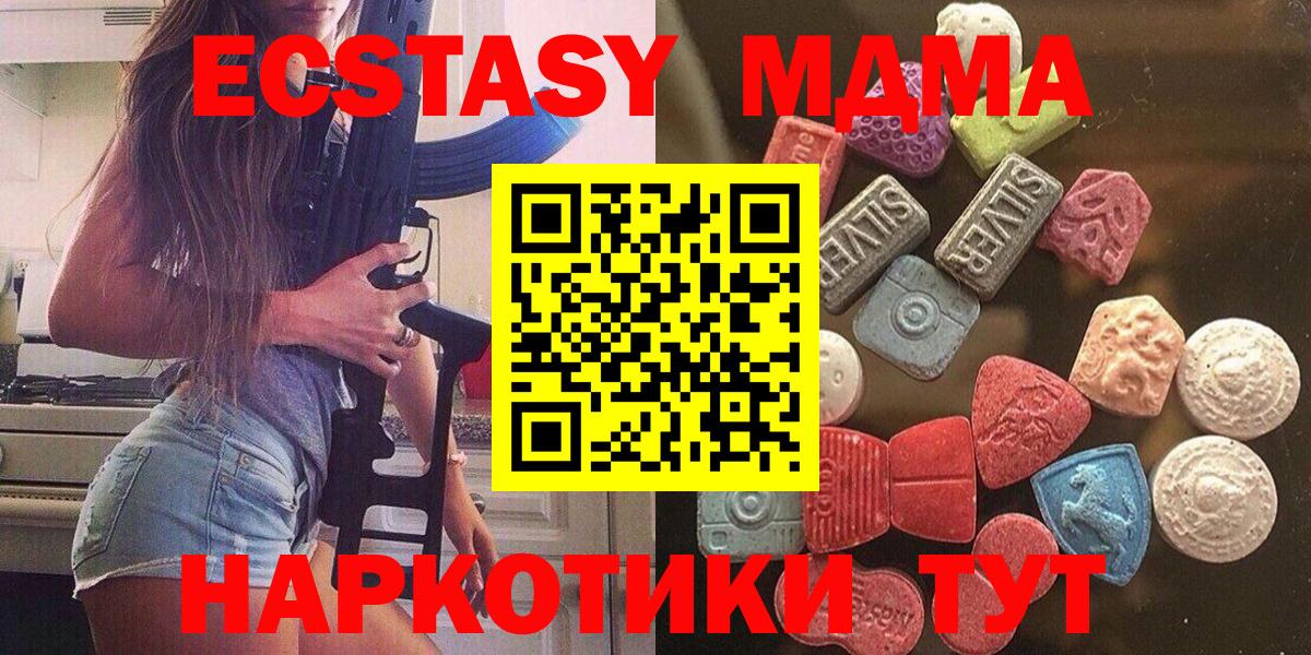 ЭКСТАЗИ 280 MDMA  Экстази  Ипатово  ЭКСТАЗИ VHQ  Вход с VPN 