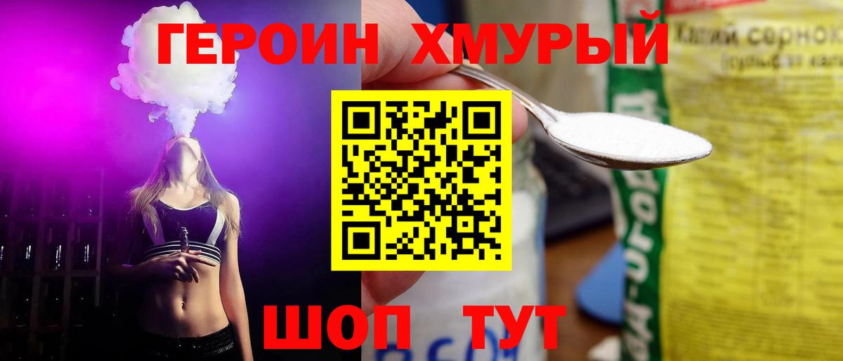 Героин  Героин Афган  Вход с VPN  Ипатово 