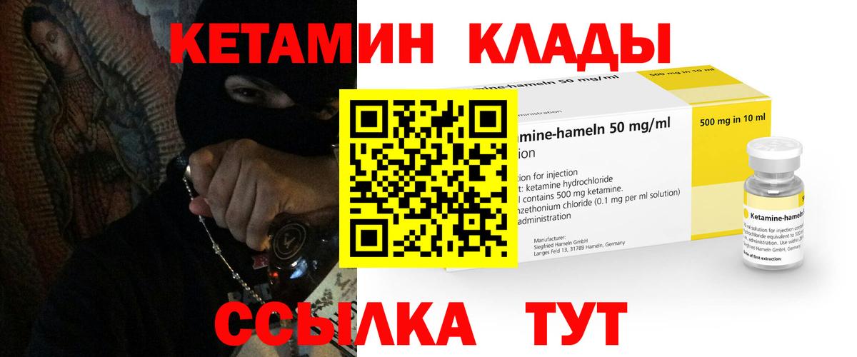 Ипатово  КЕТАМИН VHQ  Кетамин ketamine  Вход с VPN 