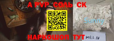 спайс Краснокаменск