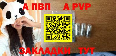 спайс Краснокаменск