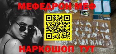 мескалин Краснознаменск