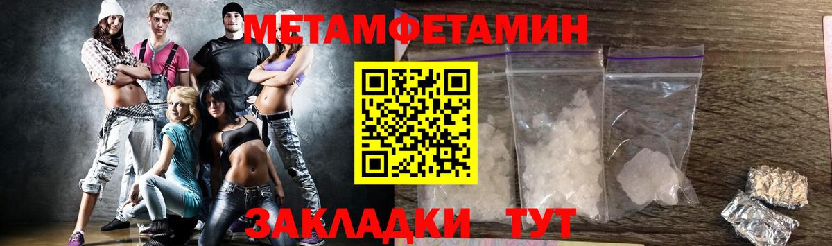 Метамфетамин пудра Ипатово