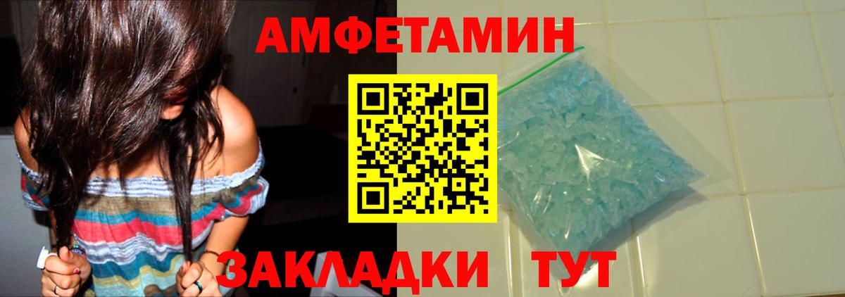 Метамфетамин Methamphetamine  Вход с VPN  Ипатово 