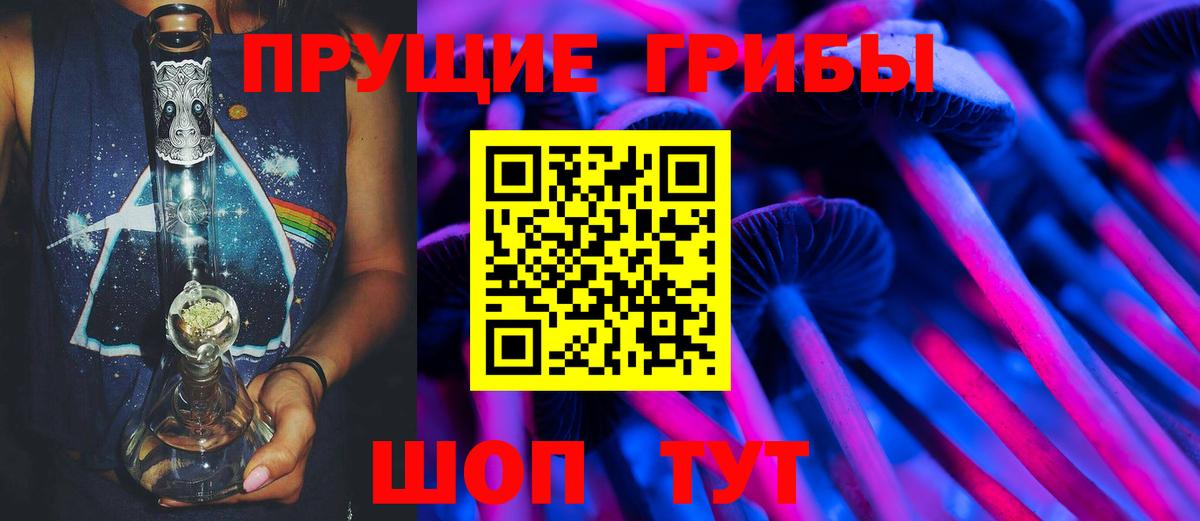Псилоцибиновые грибы Magic Shrooms  Псилоцибиновые грибы Psilocybine cubensis  Вход с VPN  наркота  Ипатово 
